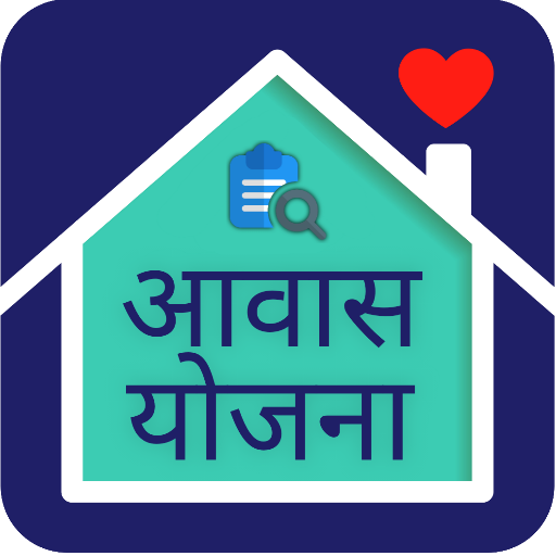 Download Pradhan Mantri Awas Yojna App 4.9 Apk for android