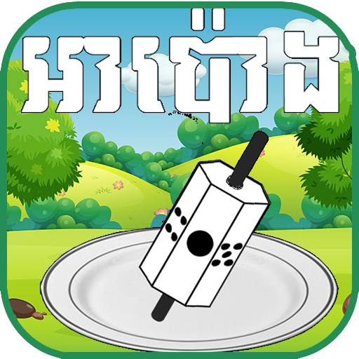 KHMER DEV free Android apps apk download - designkug.com