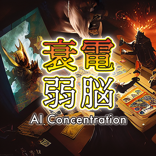 Download AI Concentration 1.0.2 Apk for android