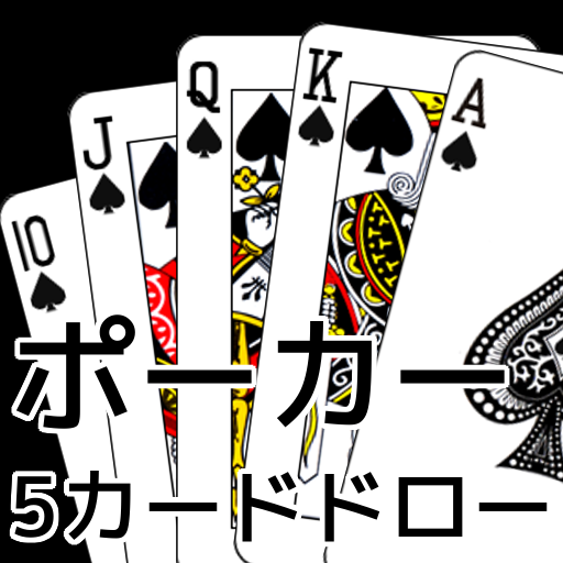 Download playing cards Poker ～5 draw～ 1.7 Apk for android