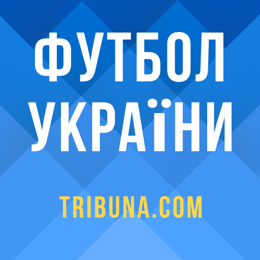 Футбол України: tribuna.com ua 7.4.8 apk