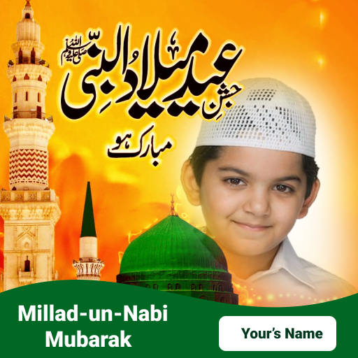 12 rabi ul awal name dp frames 1.5 apk