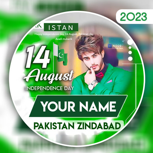 14 august frame with name dp 9.0 apk