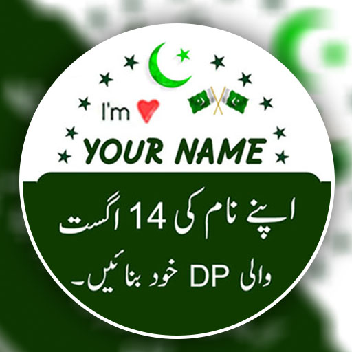 14 august name dp maker 2024 18.0 apk