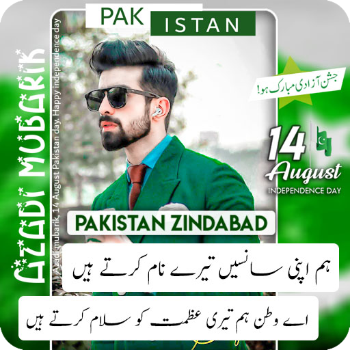 Download 14 August Poetry Photo Frame 7.0 Apk for android