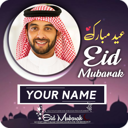 eid mubarak dp maker with name 10.0 apk