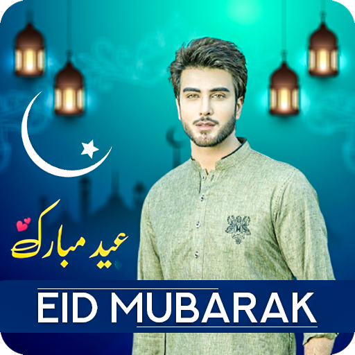 eid mubarak photo frames 2024 15.0 apk